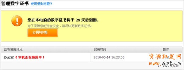如何安裝數(shù)字證書