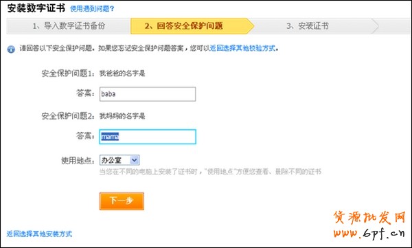 如何安裝數(shù)字證書