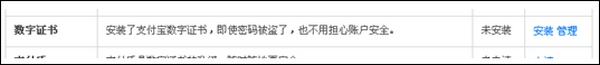 如何安裝數(shù)字證書