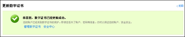 如何安裝數(shù)字證書
