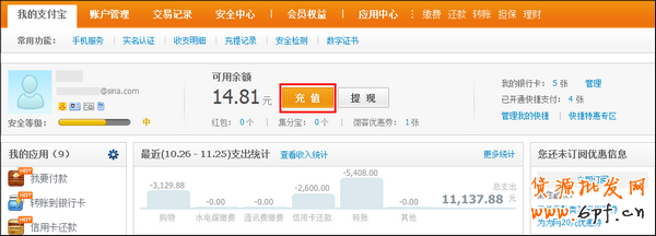 支付寶充值碼充值流程