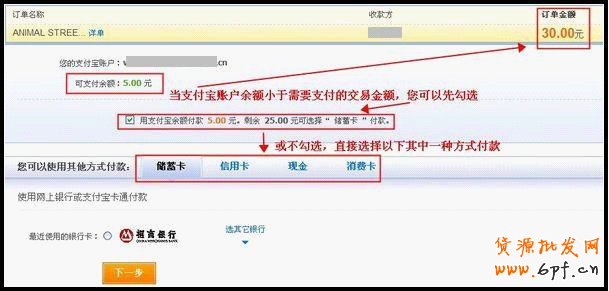 淘寶網購物流程