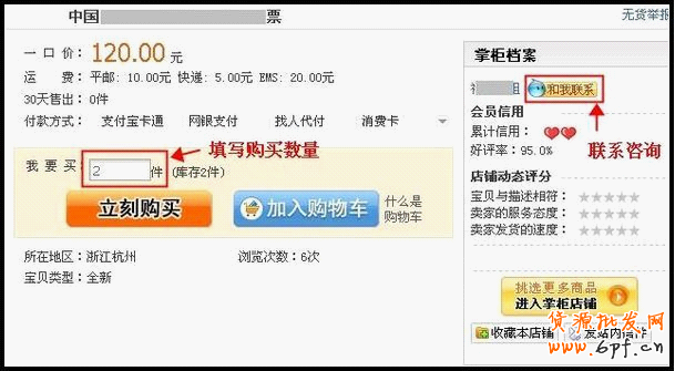 淘寶網購物流程