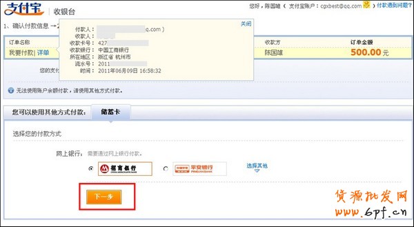 支付寶轉(zhuǎn)賬到銀行卡流程