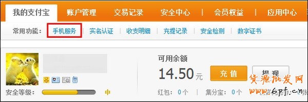 支付寶轉(zhuǎn)賬到銀行卡流程
