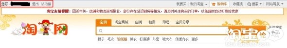 淘寶買家如何修改信用評價