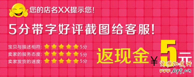 好評返現1