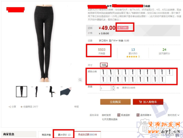 深度了解報名第三平臺活動9.9包郵的營銷模式4