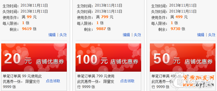 雙十一C店沒有會場？教你玩轉(zhuǎn)老客戶銷量7