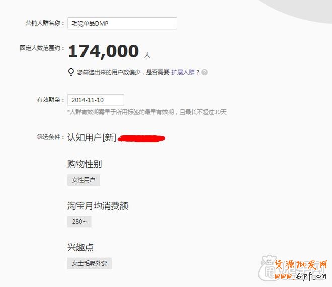 最簡單的鉆展DPM設(shè)置人群計(jì)劃教程2