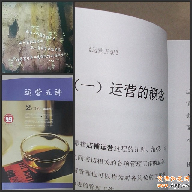 淘寶運(yùn)營(yíng)五講之轉(zhuǎn)化與庫(kù)存