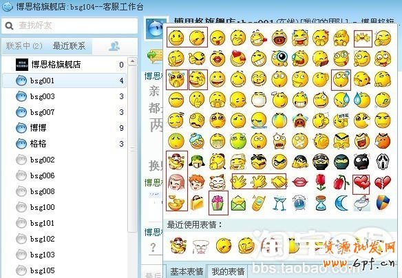 客服培訓技巧