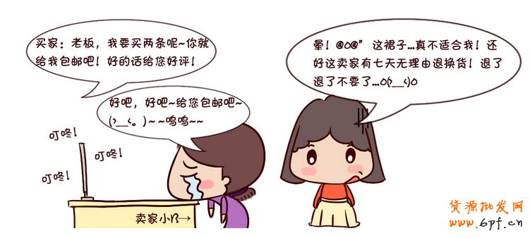 詳解如何處理店鋪常見退款問題(下)