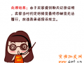 是否沒貨了也要被投訴？！