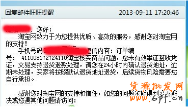 淘寶“代簽收”售后案例及對(duì)應(yīng)規(guī)則！