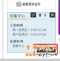 客服中心2
