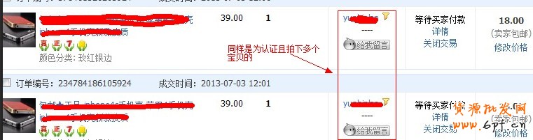 訂單拍下未付款該如何？