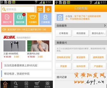 當當APP