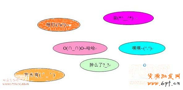 淘寶語