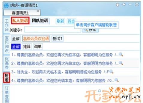 經(jīng)驗客服快捷短語設(shè)計心得13
