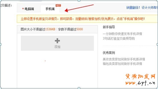 手機(jī)淘寶引流:提升SEO排名與權(quán)重