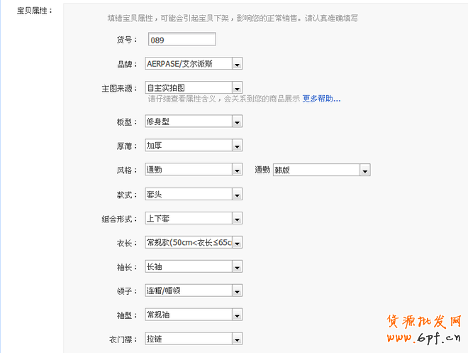 直通車快速提高質量得分實戰篇