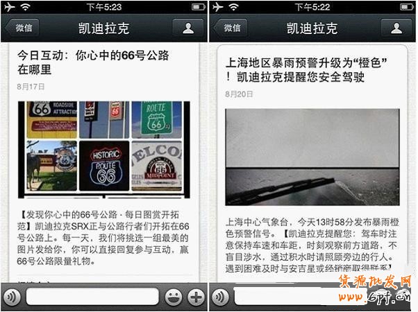 微信公眾號成功運營法則！