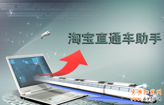 詳解淘寶直通車規避與出價技巧！
