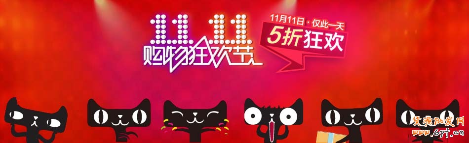 小賣家如何“贏”戰天貓雙十一盛會