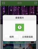 阿里超微信社會化營銷手段：來往！