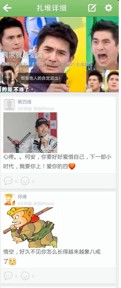 阿里超微信社會化營銷手段：來往！
