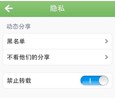 阿里超微信社會化營銷手段：來往！
