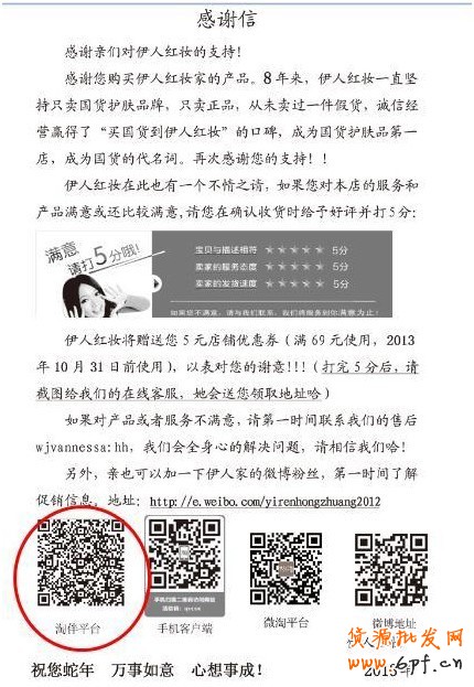 愛淘，中小賣家也能玩起來