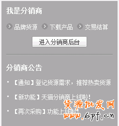 分銷商入駐供銷平臺 分銷商入駐供銷平臺