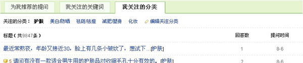 淘寶新手必看的免費推廣方法