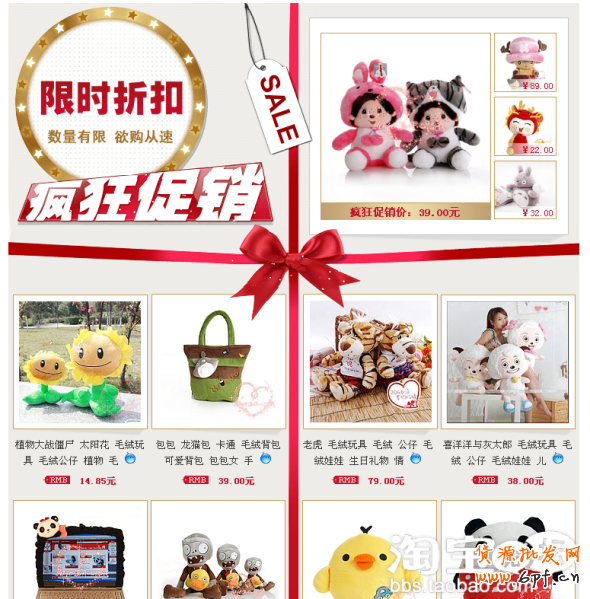 店鋪引流策略：讓銷量飛一會！