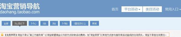 網店新手能參加哪些推廣活動