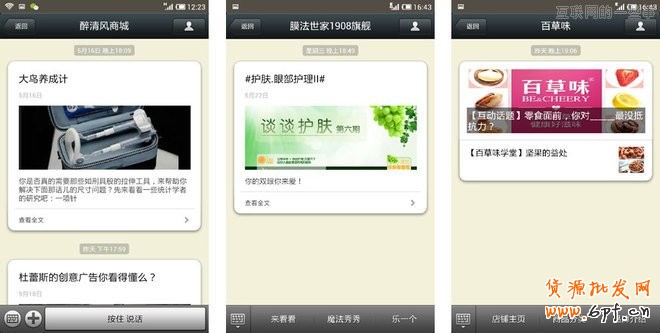 微信營銷：內(nèi)容運(yùn)營的八種風(fēng)格,互聯(lián)網(wǎng)的一些事