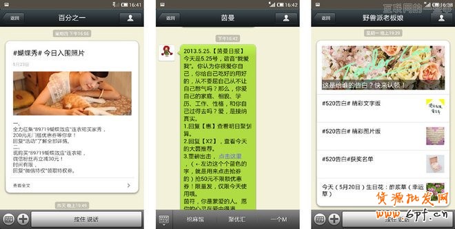 微信營銷：內(nèi)容運(yùn)營的八種風(fēng)格,互聯(lián)網(wǎng)的一些事
