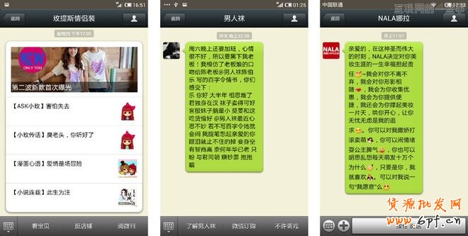 微信營銷：內(nèi)容運(yùn)營的八種風(fēng)格,互聯(lián)網(wǎng)的一些事