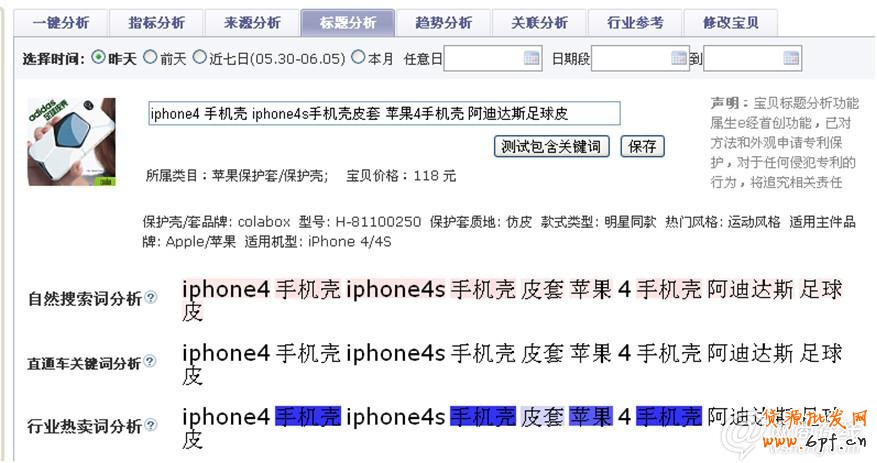 點擊查看大圖