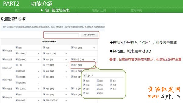 搶先了解新直通車操作系統4 搶先了解新直通車操作系統4