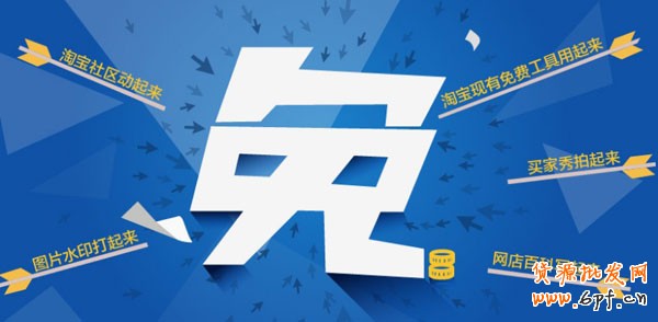 免費引流