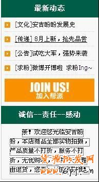 店鋪導(dǎo)航裝修：提高顧客訪問率