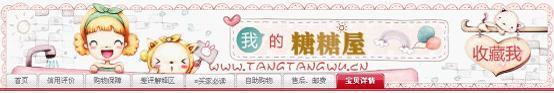 店鋪導(dǎo)航裝修：提高顧客訪問率