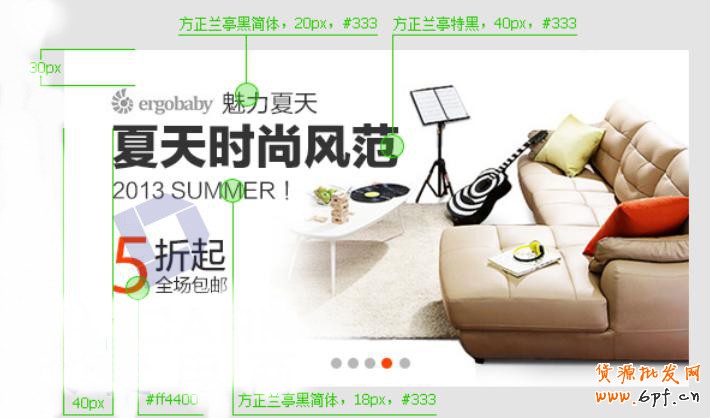 淘寶鉆石展位首頁(yè)裝修新規(guī)則出爐!