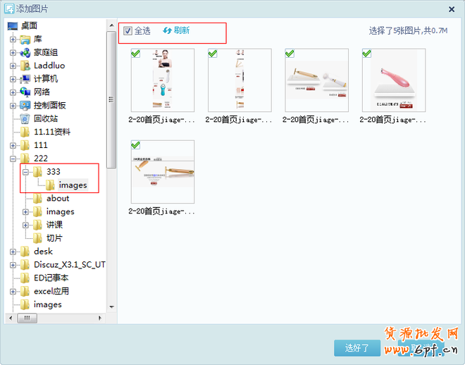 網店裝修秘籍:打造視覺效果