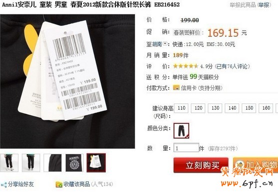 店鋪裝修