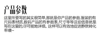 優化詳情頁提升轉化率