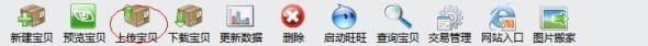 巧用淘寶助理給寶貝定時上架？